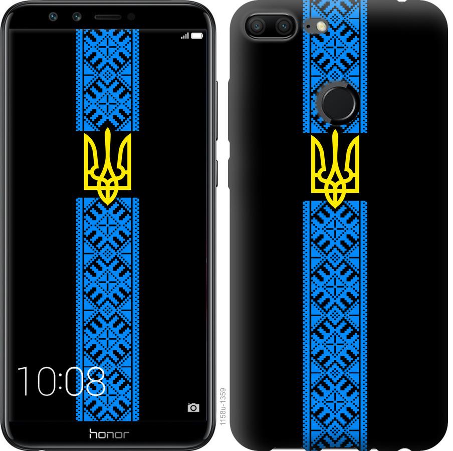 

Чохол на Huawei Honor 9i Тризуб в вишиванці