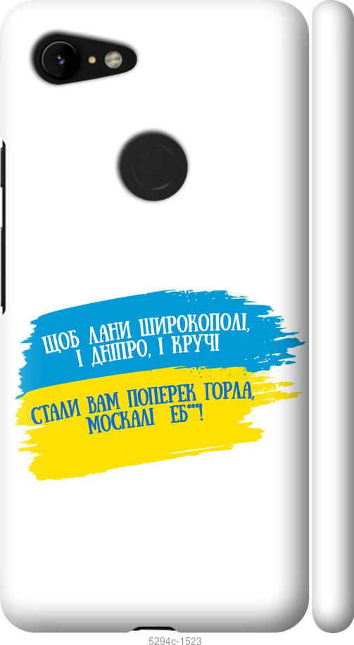 

Чехол на Google Pixel 3 XL Стих