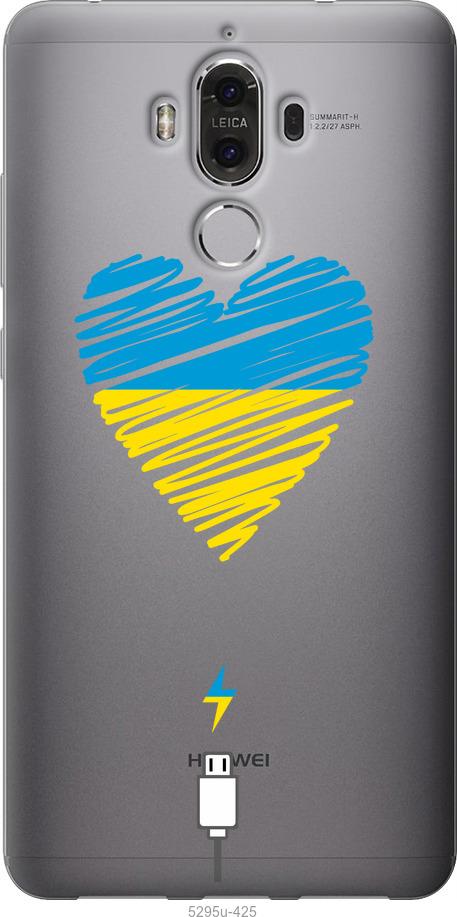 

Чохол на Huawei Mate 9 Підзарядка серця v2