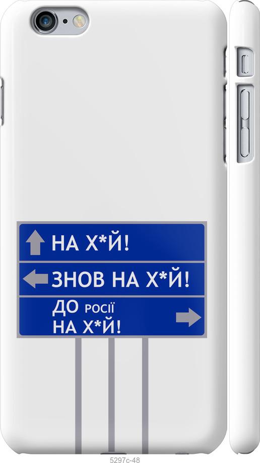 

Чохол на iPhone 6s Plus Дорожній знак