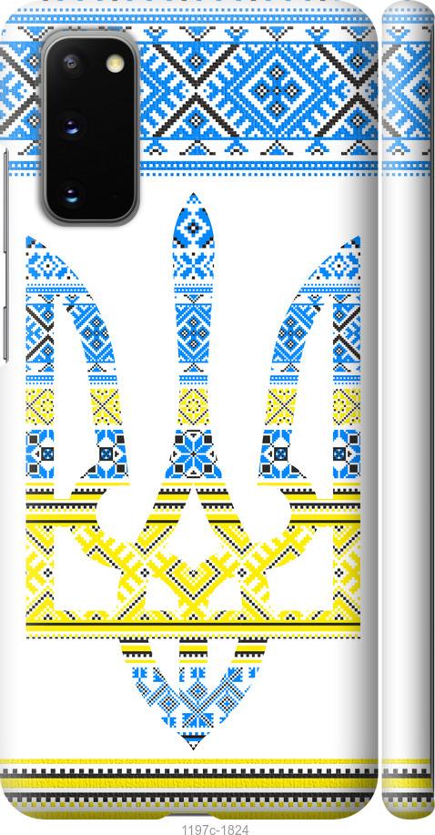 Чохол на Samsung Galaxy S20 Герб - вишиванка жовто-блакитна