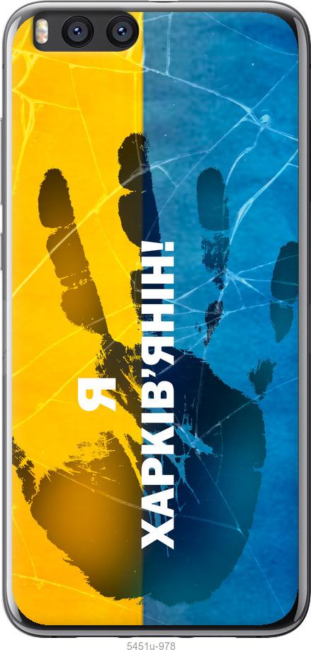 

Чохол на Xiaomi Mi Note 3 Я Харків'янин