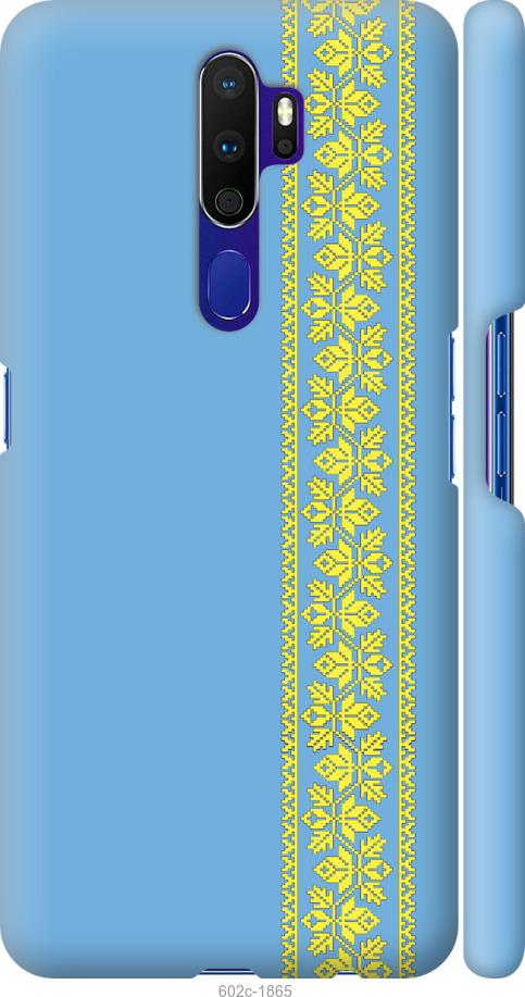 

Чохол на Oppo A5 2020 Вишиванка 33