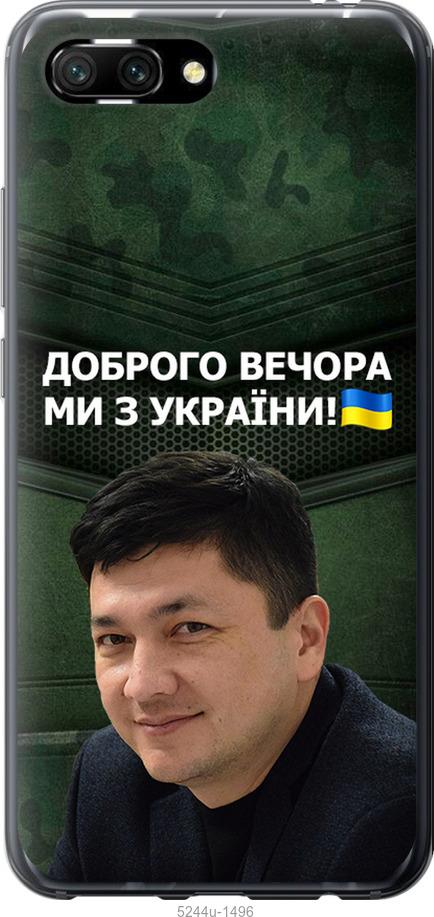 

Чехол на Huawei Honor 10 Ким)