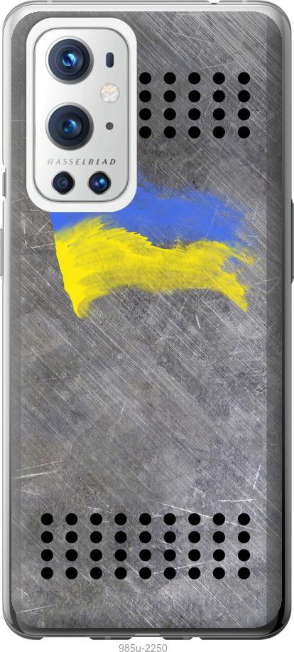 

Чохол на OnePlus 9 Pro Щит 1
