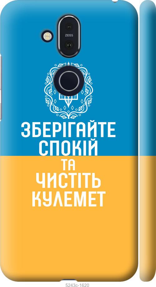

Чехол на Nokia 8.1 Спокойствие v3