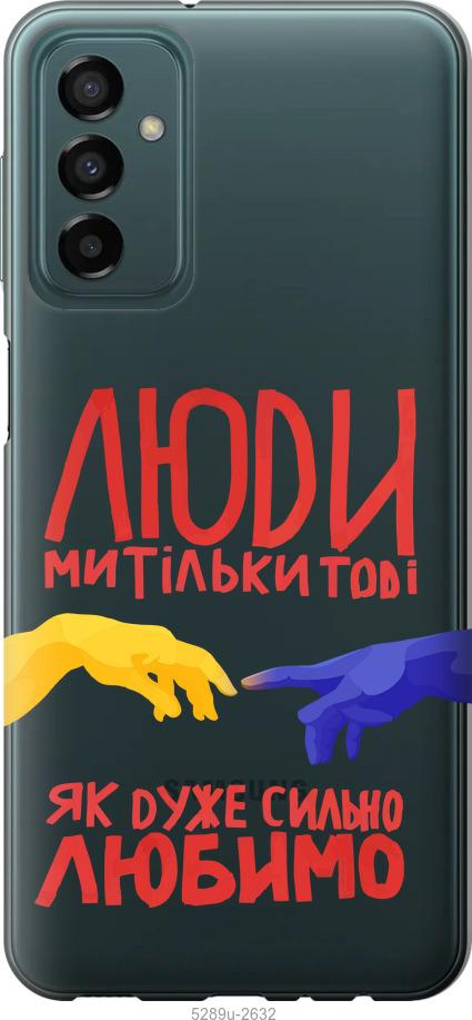 Чехол на Samsung Galaxy M23 M236B Люди