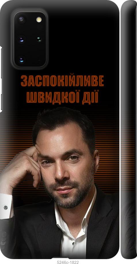 

Чехол на Samsung Galaxy S20 Plus Успокоительное