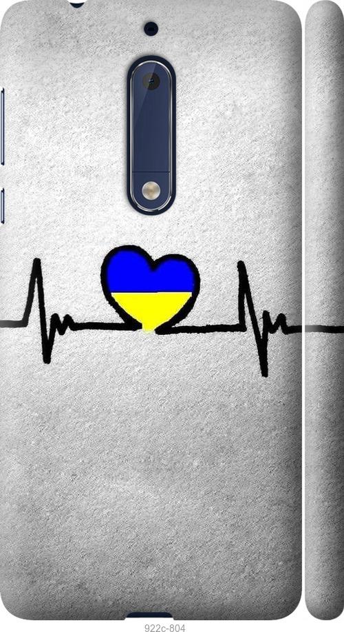 

Чехол на Nokia 5 Евромайдан 5