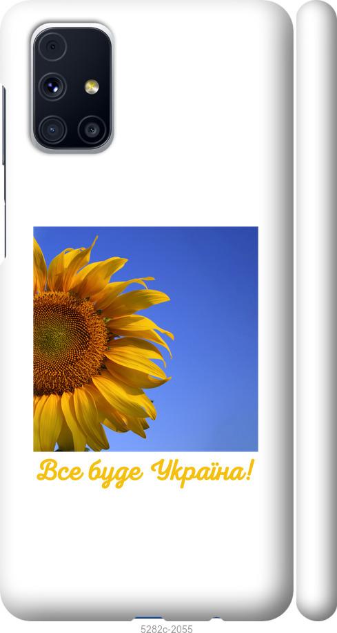 

Чохол на Samsung Galaxy M31s M317F Україна v3