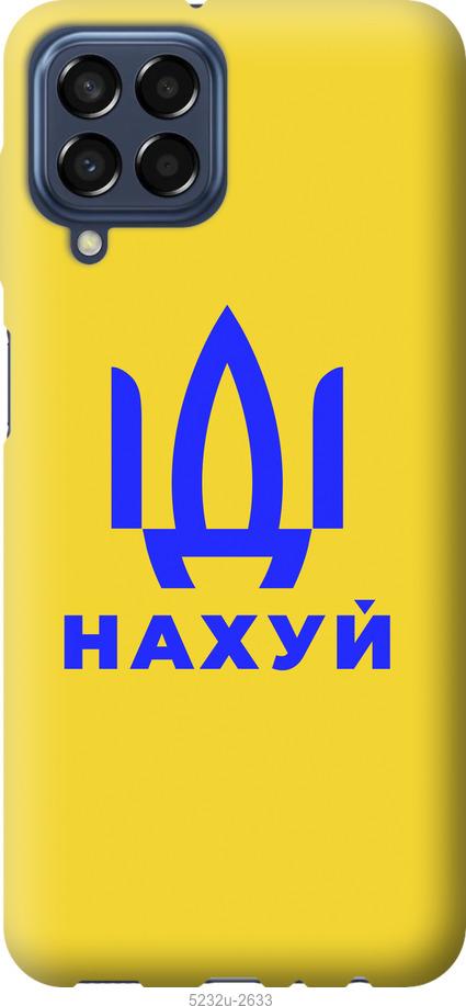 

Чохол на Samsung Galaxy M33 M336B Йди на v2