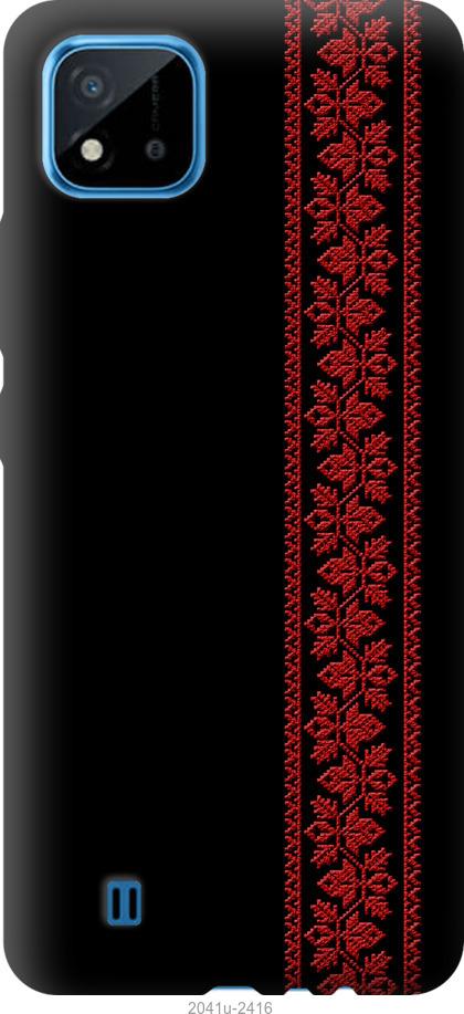 

Чохол на Realme C11 2021 Вишиванка 53