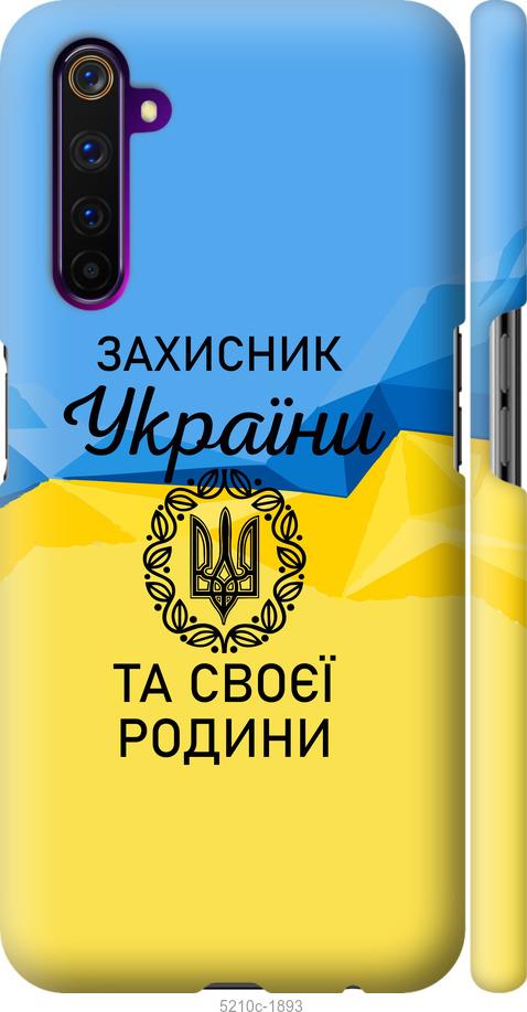 

Чохол на Realme 6 Pro Защитник