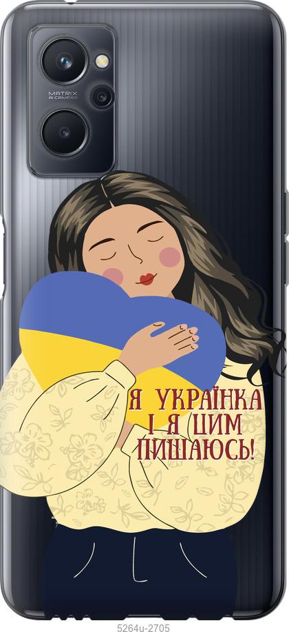 Чехол на Realme 9i Украинка v2