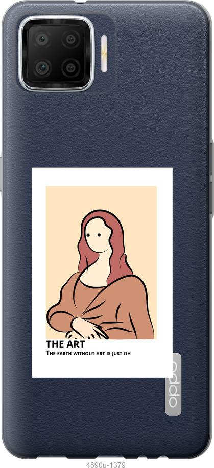 

Чохол на Oppo A73 The art