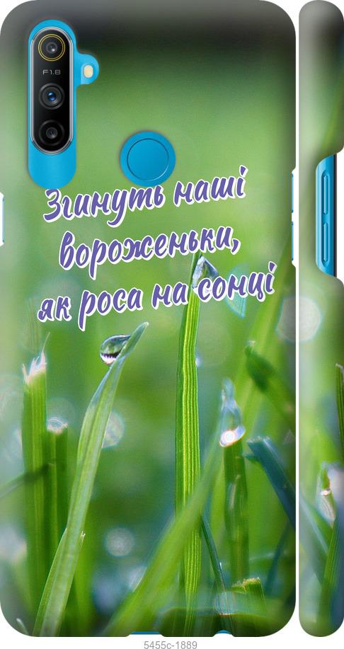 

Чехол на Realme C3 Украина v5