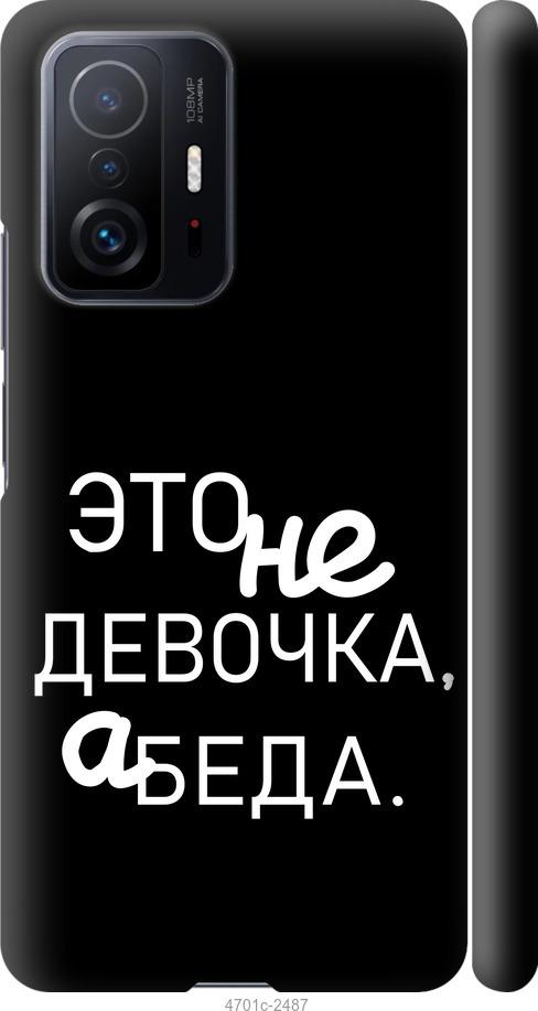 

Чехол на Xiaomi 11T Pro Девочка