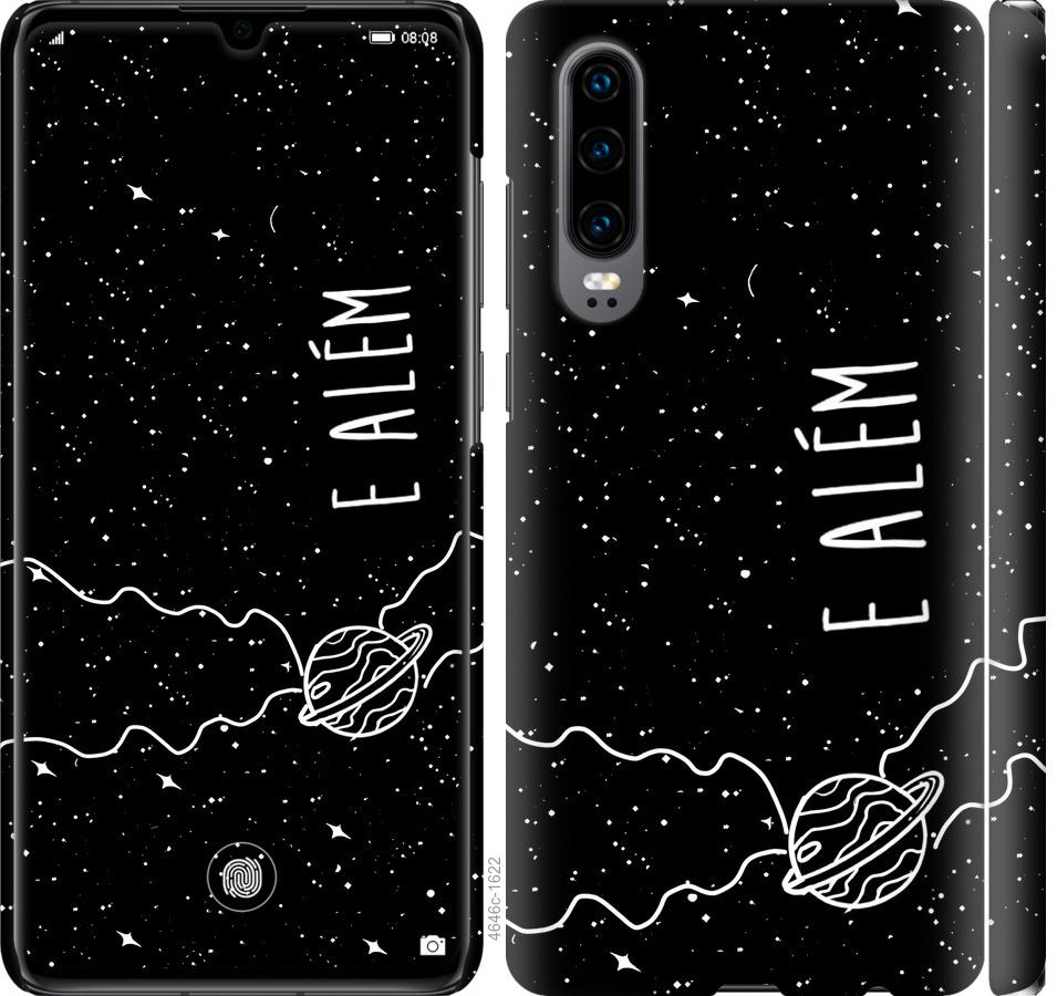 

Чехол на Huawei P30 e alem