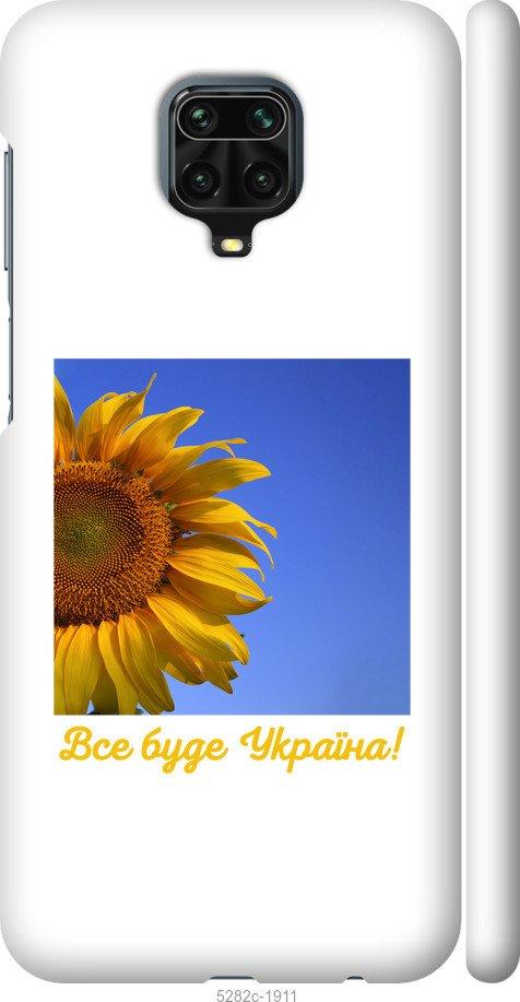 

Чохол на Xiaomi Redmi Note 9S Україна v3