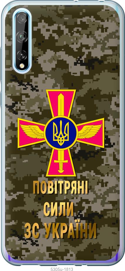 

Чохол на Huawei P Smart S ПС ЗСУ