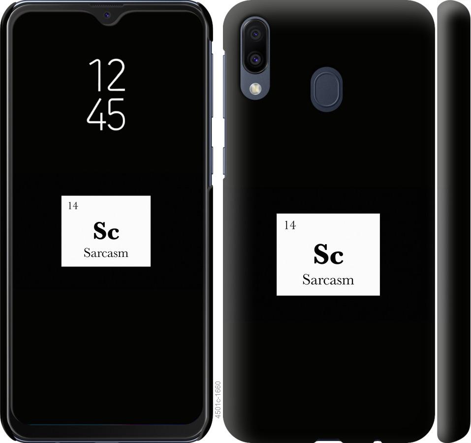 

Чохол на Samsung Galaxy M20 сарказм