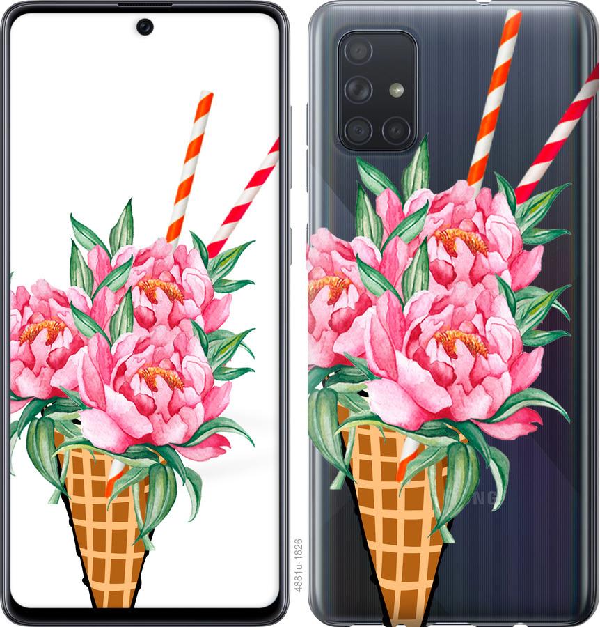 

Чохол на Samsung Galaxy A71 2020 A715F Морозиво-піони