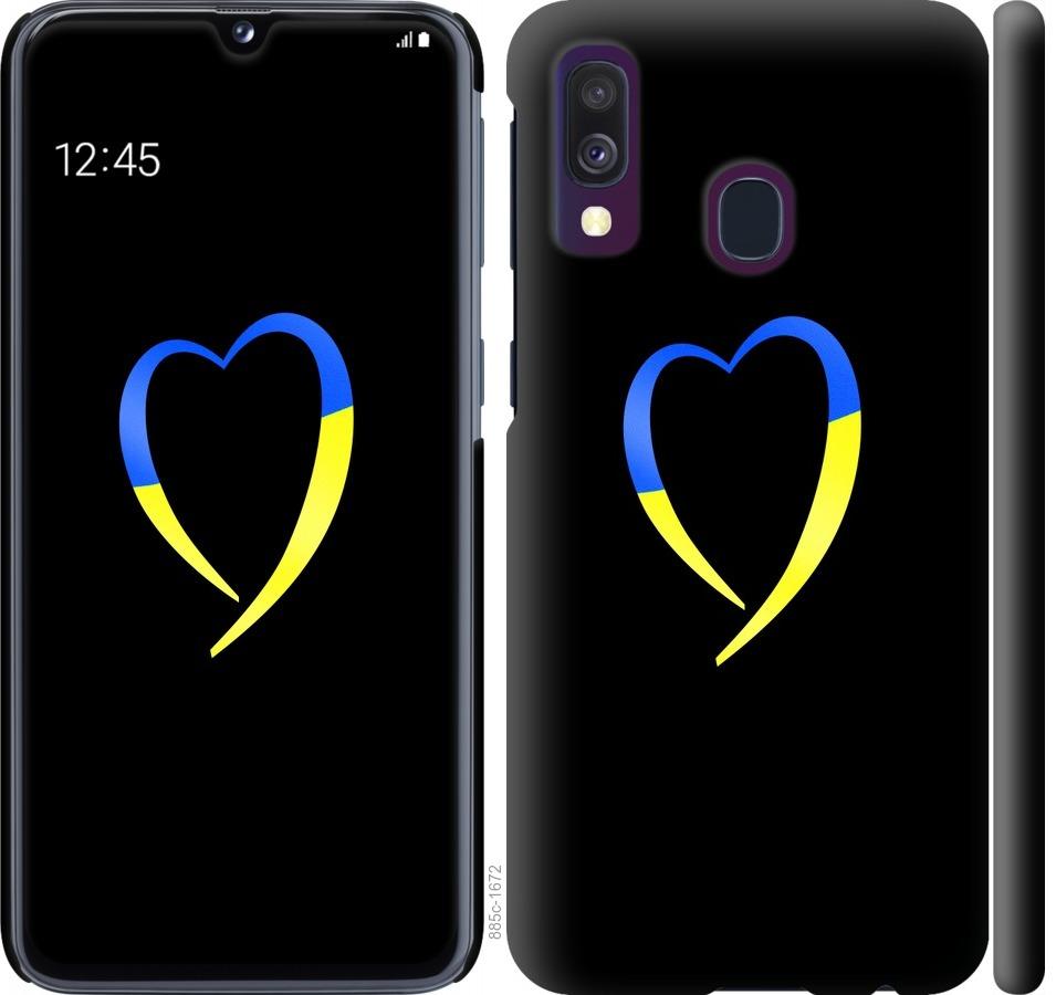 Чехол на Samsung Galaxy A40 2019 A405F Жёлто-голубое сердце