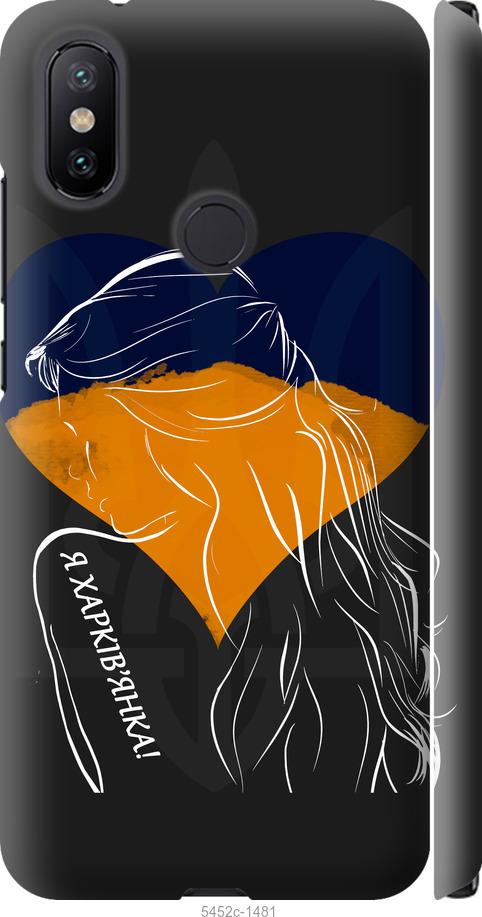Чехол на Xiaomi Mi A2 Я Харьковчанка