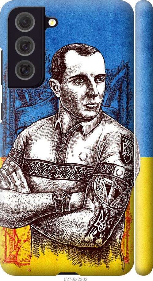 Чохол на Samsung Galaxy S21 FE Бандера