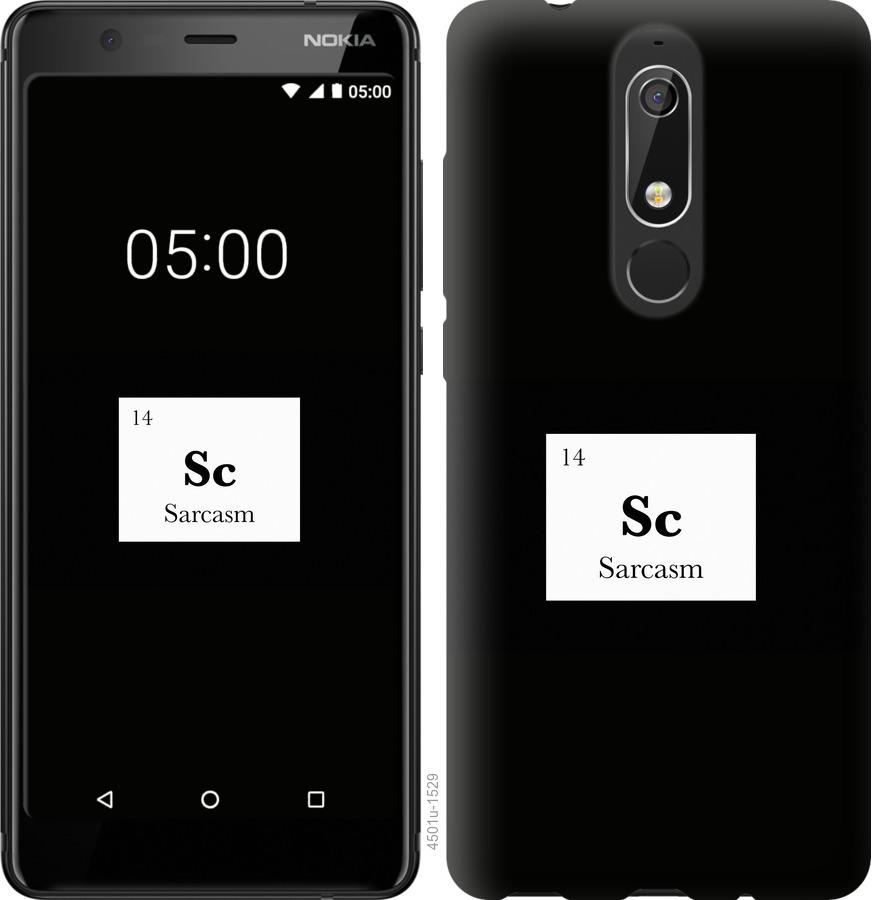 

Чохол на Nokia 5.1 сарказм