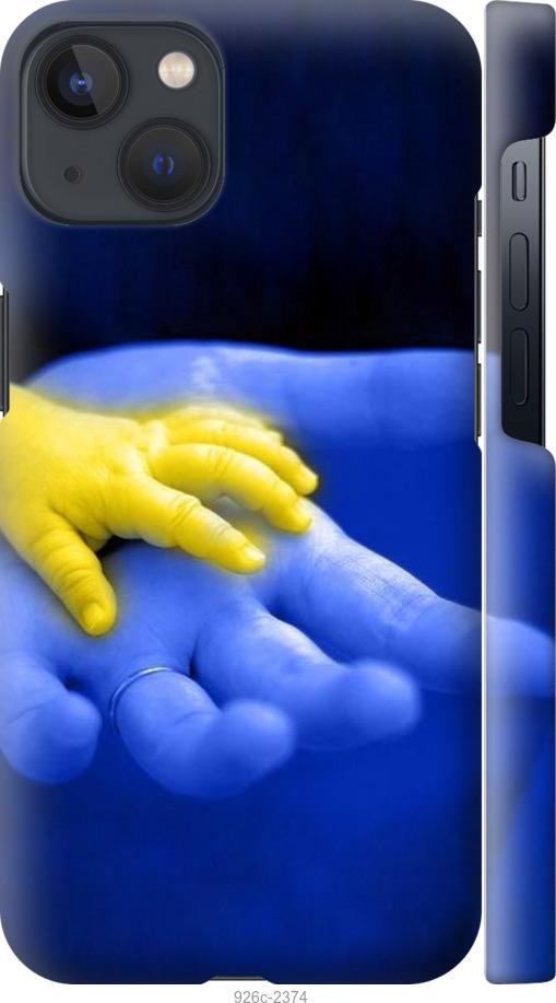 

Чехол на iPhone 13 Евромайдан 8