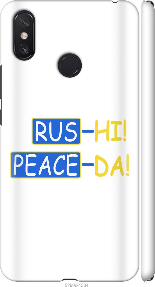 Чехол на Xiaomi Mi Max 3 Peace UA