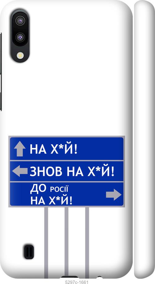 

Чехол на Samsung Galaxy M10 Дорожный знак
