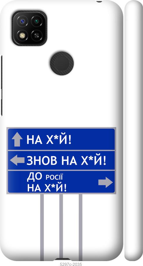 Чехол на Xiaomi Redmi 10A Дорожный знак