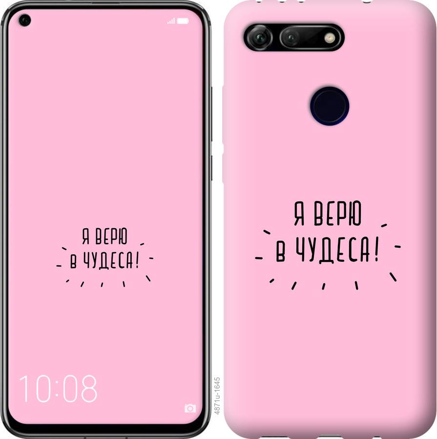 

Чехол на Huawei Honor View 20 Я верю в чудеса