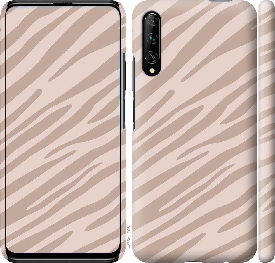 

Чохол на Huawei P Smart Pro Зебра беж