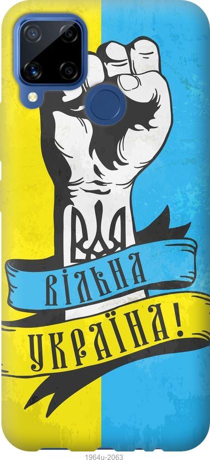 

Чохол на Realme C15 Вільна Україна