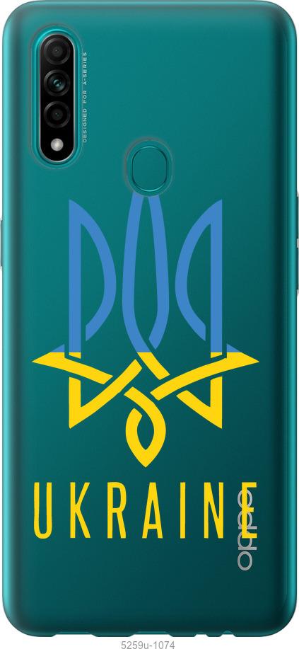 

Чехол на Oppo A31 Герб v2