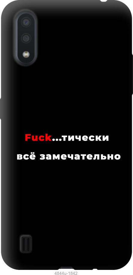 

Чехол на ZTE Blade A7 2020 Всё замечательно
