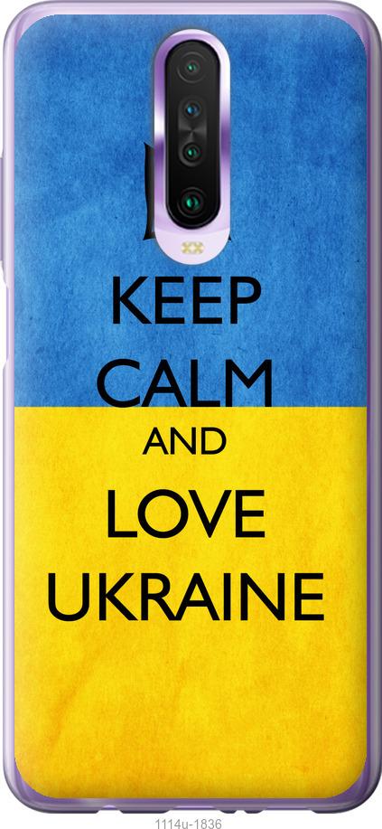 

Чехол на Xiaomi Redmi K30 Keep calm and love Ukraine v2