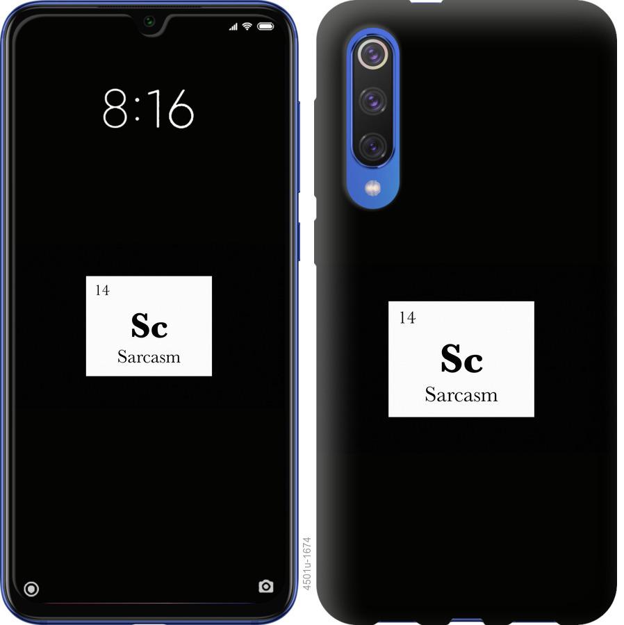 

Чохол на Xiaomi Mi 9 SE сарказм