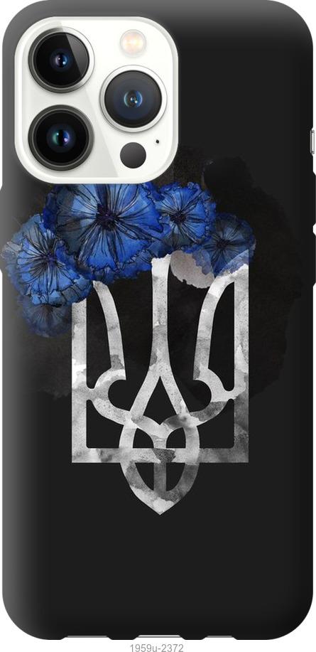 

Чохол на iPhone 13 Pro Герб 5