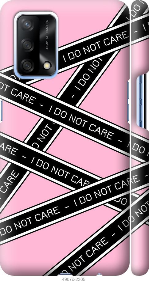 

Чохол на Oppo A74 I do not care