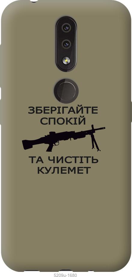

Чохол на Nokia 4.2 Спокойствие