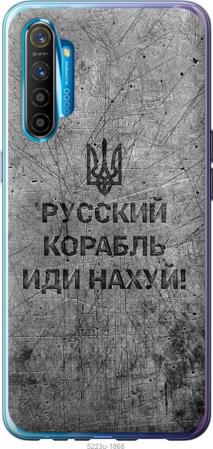 Чехол на Realme XT Русский военный корабль иди на v4