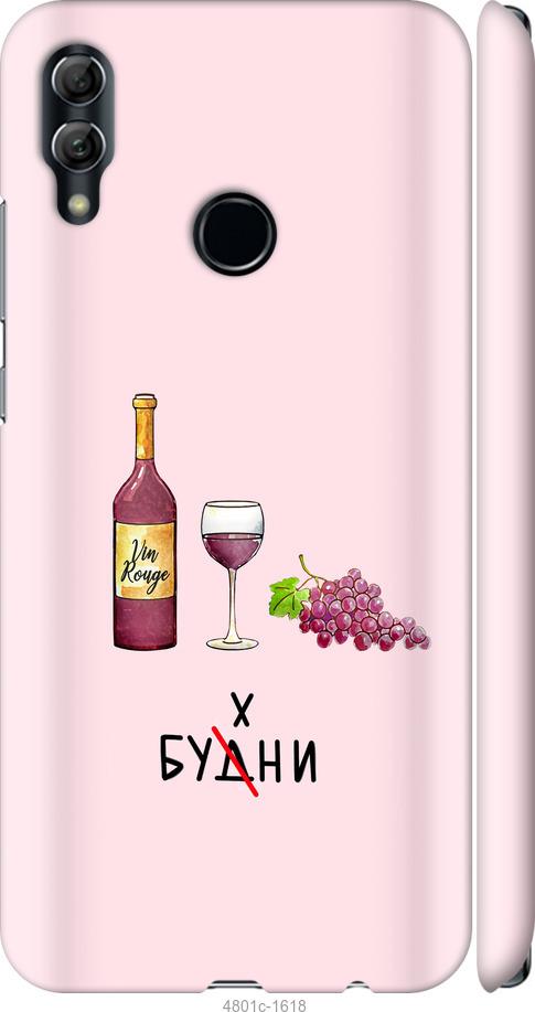 

Чехол на Huawei Honor 10 Lite Будни