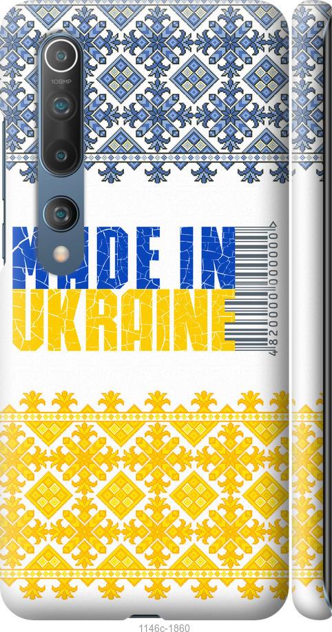 Чехол на Xiaomi Mi 10 Pro Made in Ukraine