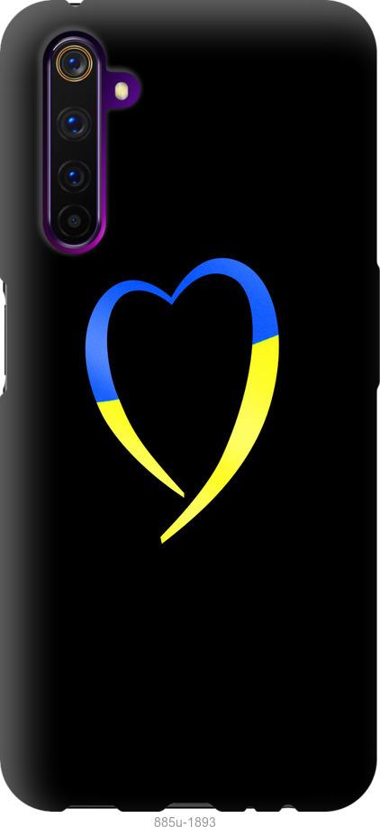 Чехол на OnePlus Nord Жёлто-голубое сердце