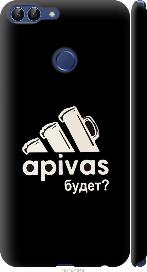 

Чехол на Huawei P Smart А пивас