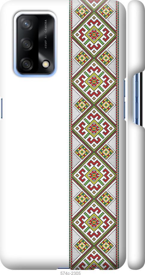 

Чохол на Oppo A74 Вишиванка 8